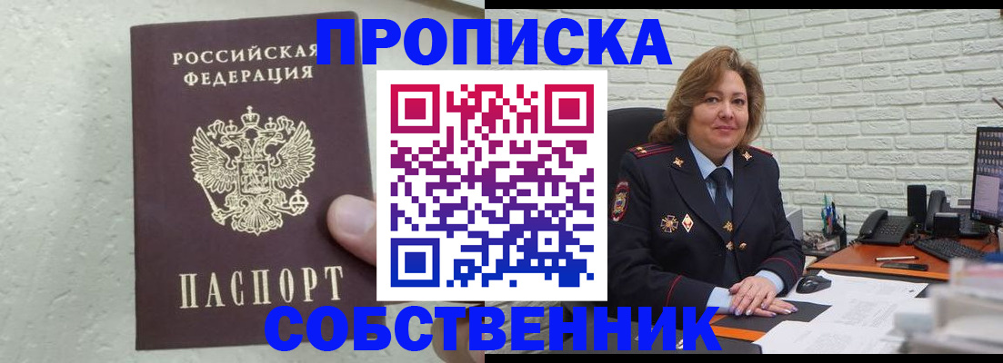 временная регистрация в Первоуральске