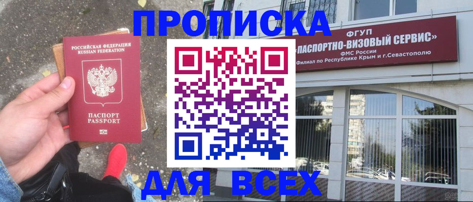 временная прописка в Первоуральске