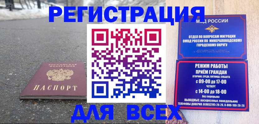 прописка паспорт в Первоуральске