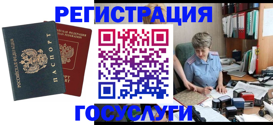 временная регистрация 2025 в Первоуральске