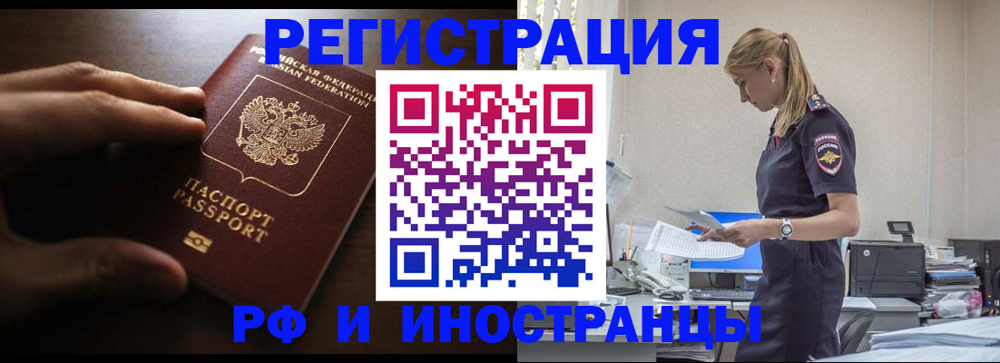 временная регистрация собственник в Первоуральске